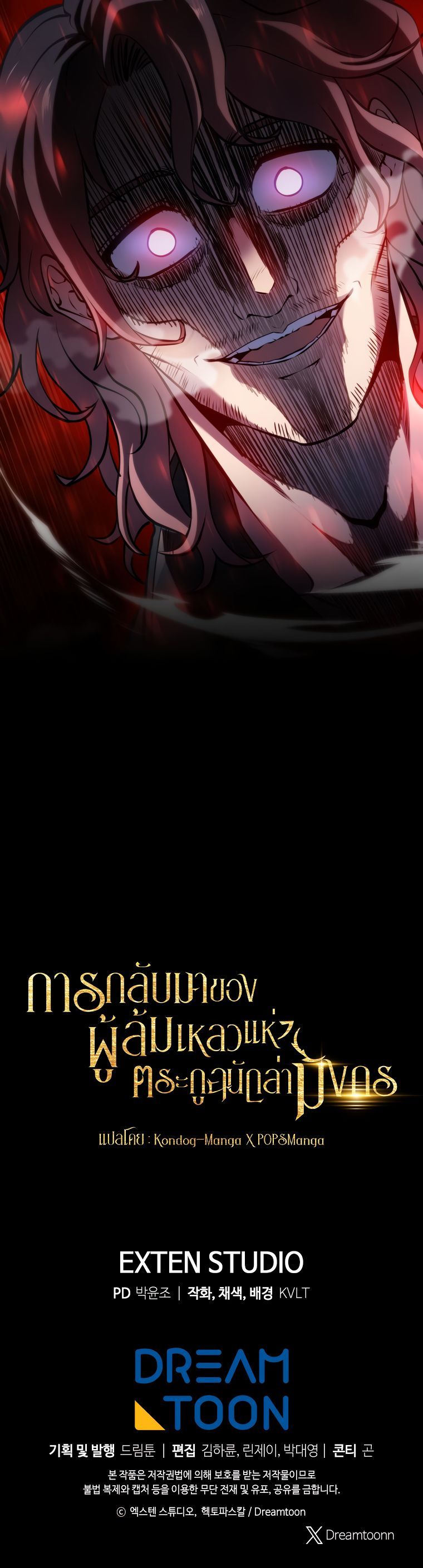 Read A Dragonslayer’s Peerless Regression TH Manga Online