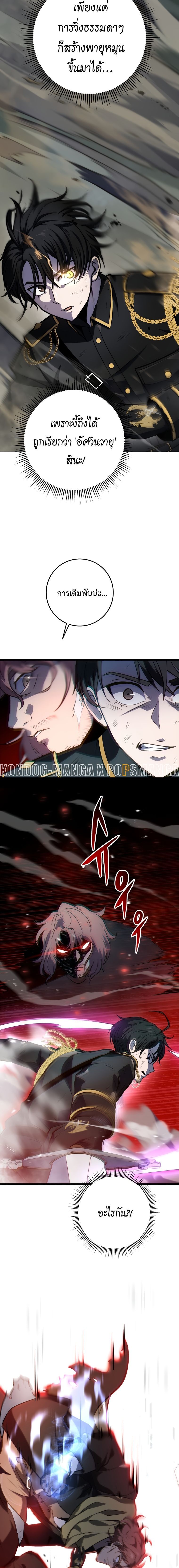 Read A Dragonslayer’s Peerless Regression TH Manga Online