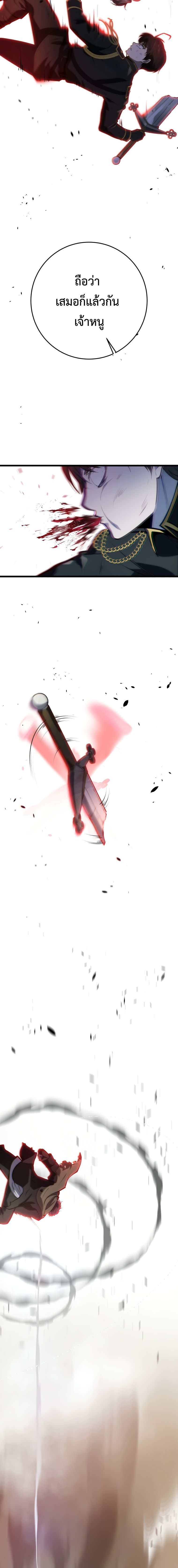 Read A Dragonslayer’s Peerless Regression TH Manga Online