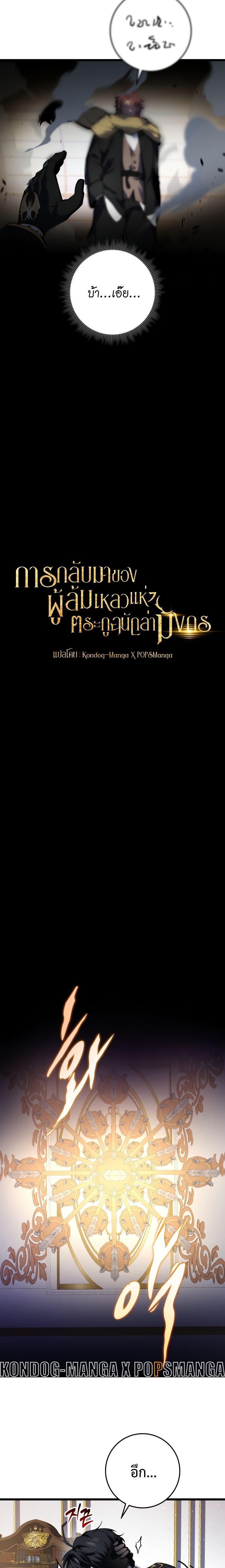 Read A Dragonslayer’s Peerless Regression TH Manga Online