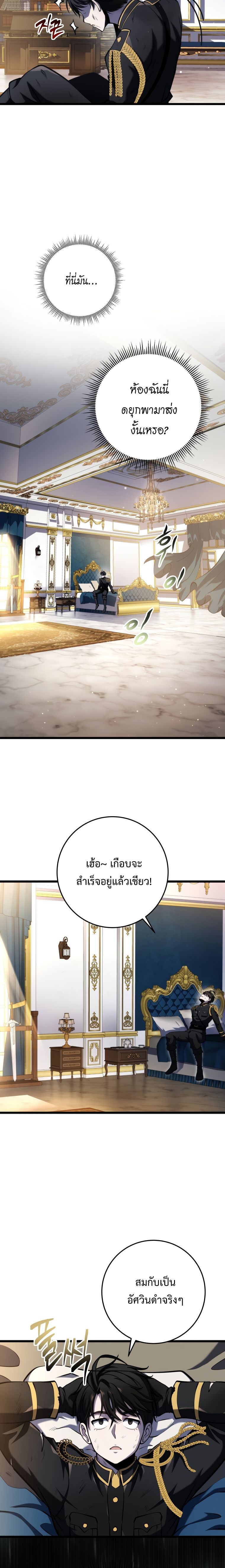 Read A Dragonslayer’s Peerless Regression TH Manga Online