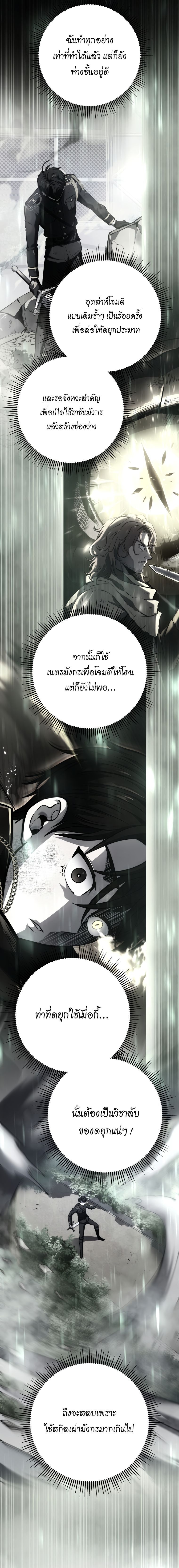 Read A Dragonslayer’s Peerless Regression TH Manga Online