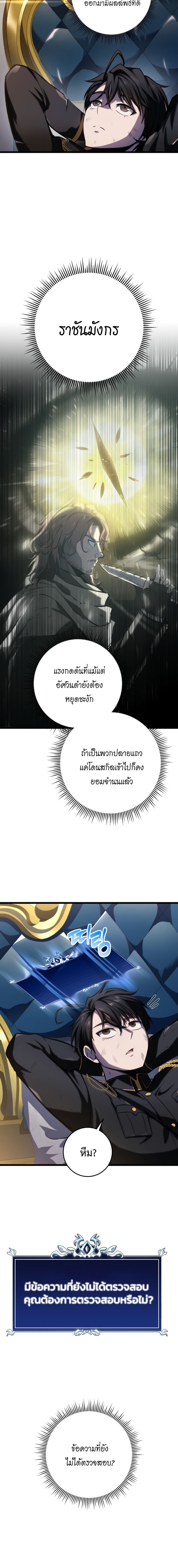 Read A Dragonslayer’s Peerless Regression TH Manga Online