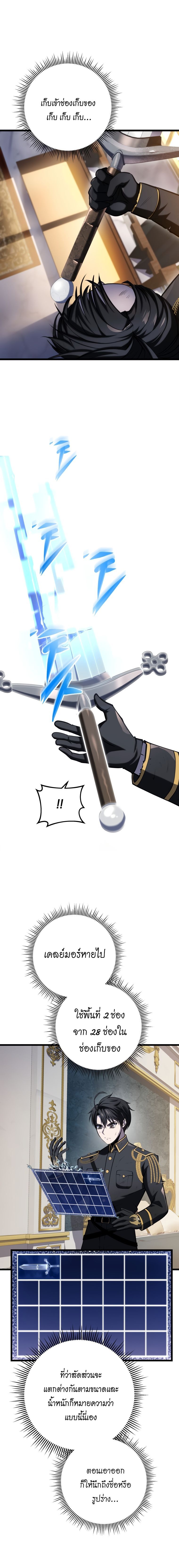 Read A Dragonslayer’s Peerless Regression TH Manga Online