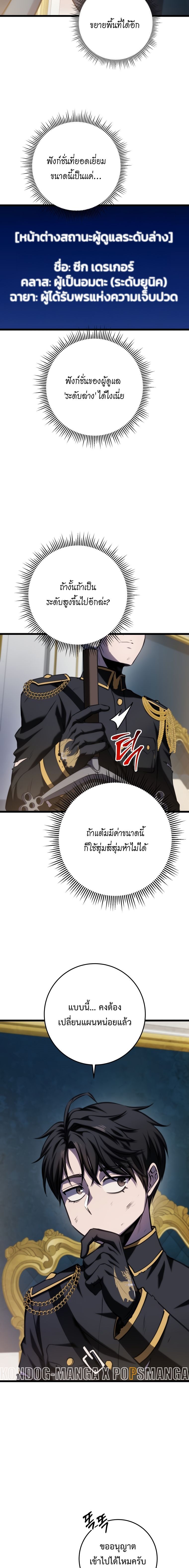 Read A Dragonslayer’s Peerless Regression TH Manga Online