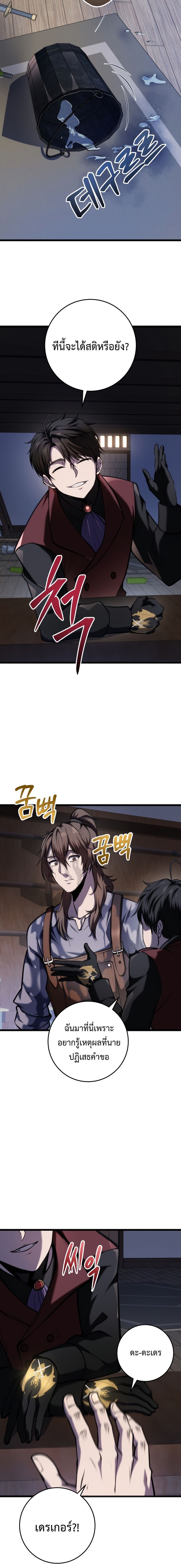 Read A Dragonslayer’s Peerless Regression TH Manga Online