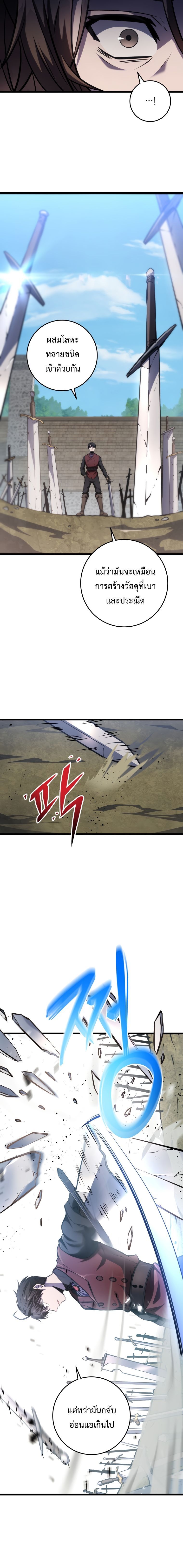 Read A Dragonslayer’s Peerless Regression TH Manga Online