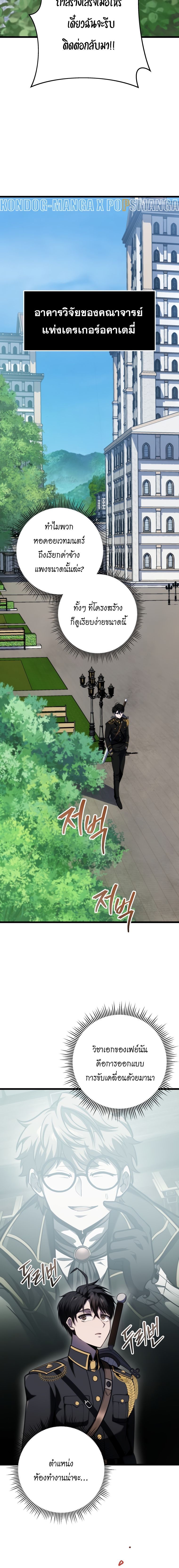 Read A Dragonslayer’s Peerless Regression TH Manga Online