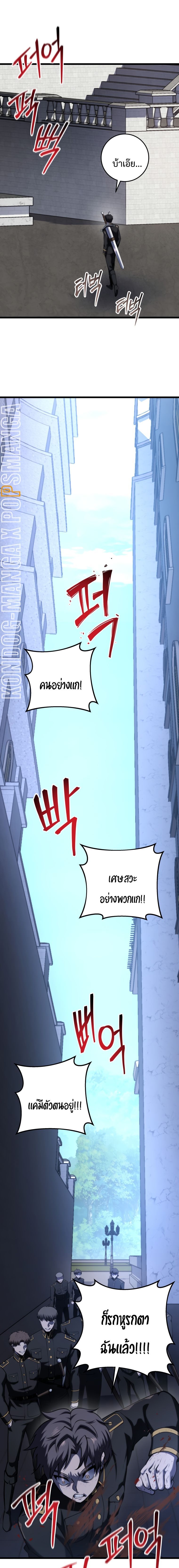 Read A Dragonslayer’s Peerless Regression TH Manga Online