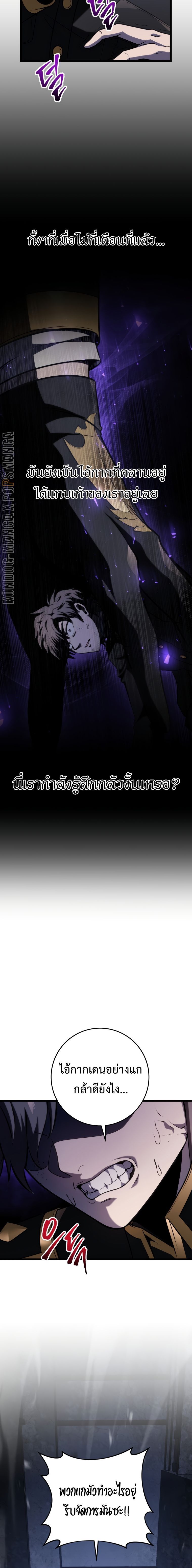 Read A Dragonslayer’s Peerless Regression TH Manga Online