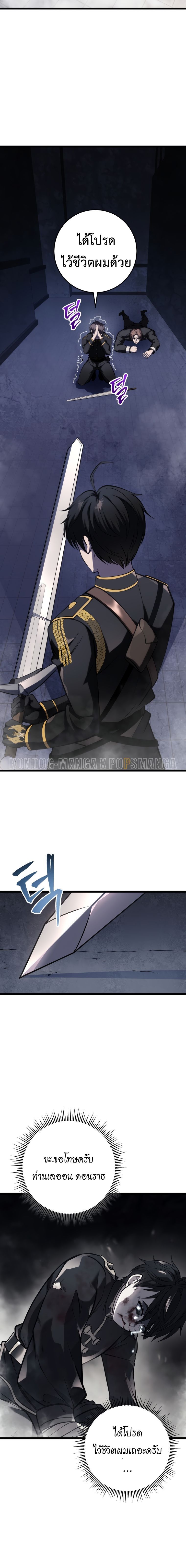 Read A Dragonslayer’s Peerless Regression TH Manga Online