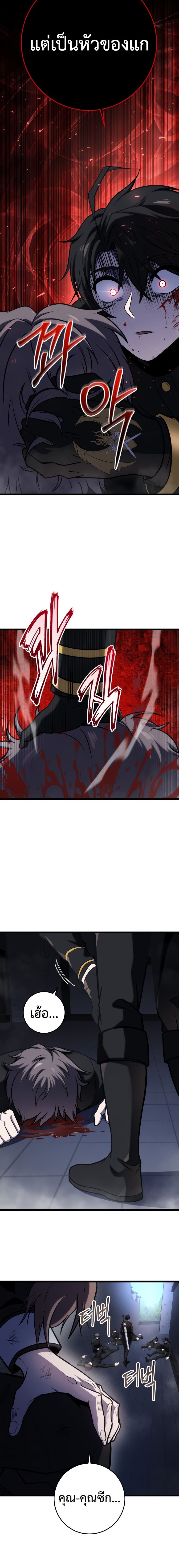 Read A Dragonslayer’s Peerless Regression TH Manga Online