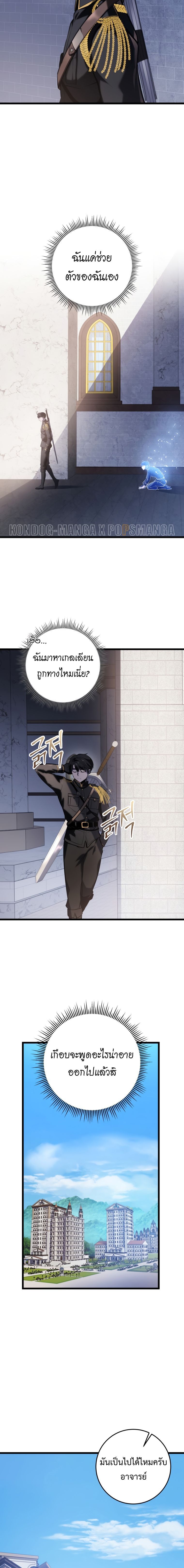 Read A Dragonslayer’s Peerless Regression TH Manga Online