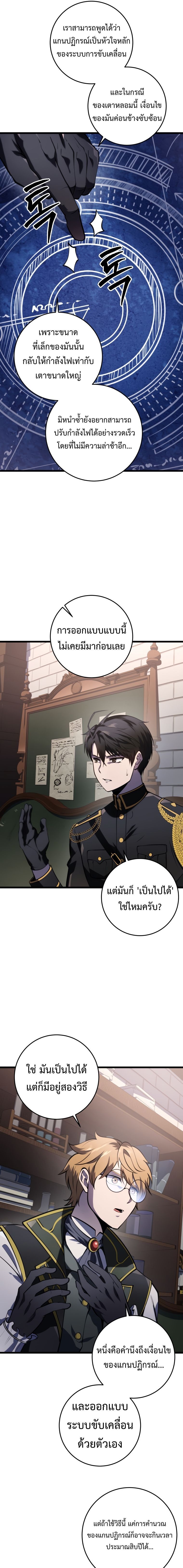 Read A Dragonslayer’s Peerless Regression TH Manga Online