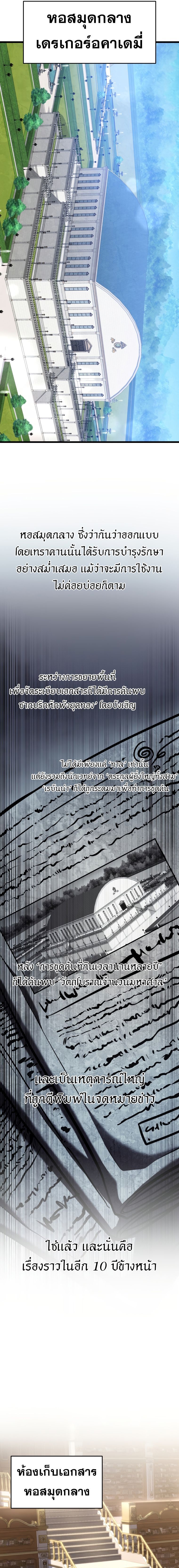 Read A Dragonslayer’s Peerless Regression TH Manga Online