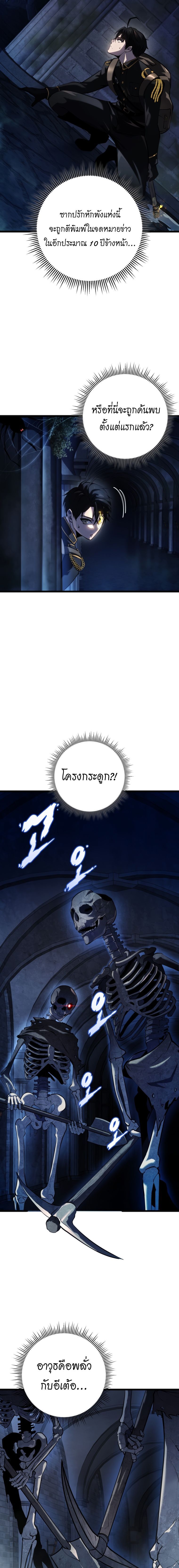 Read A Dragonslayer’s Peerless Regression TH Manga Online