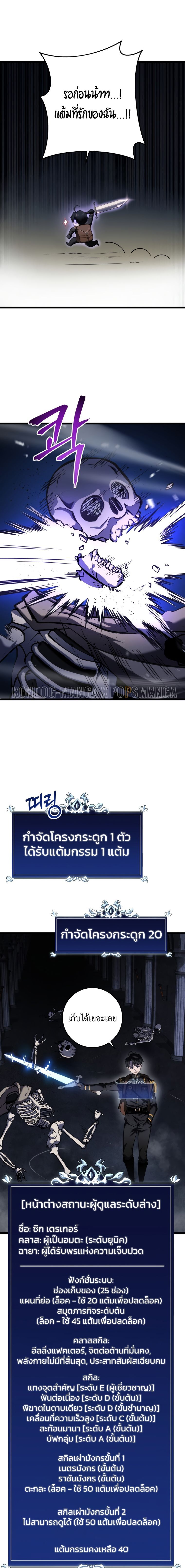 Read A Dragonslayer’s Peerless Regression TH Manga Online