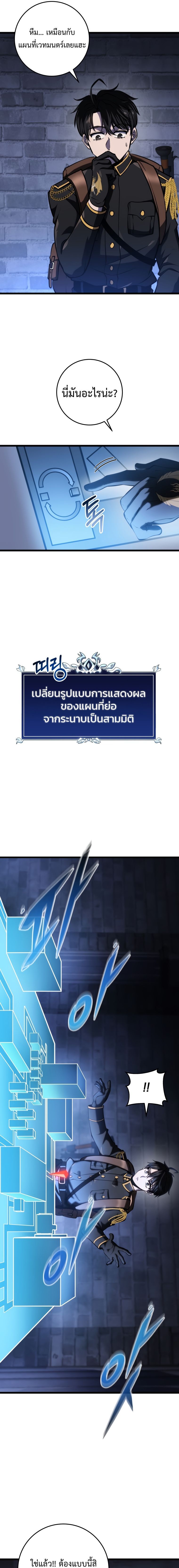 Read A Dragonslayer’s Peerless Regression TH Manga Online