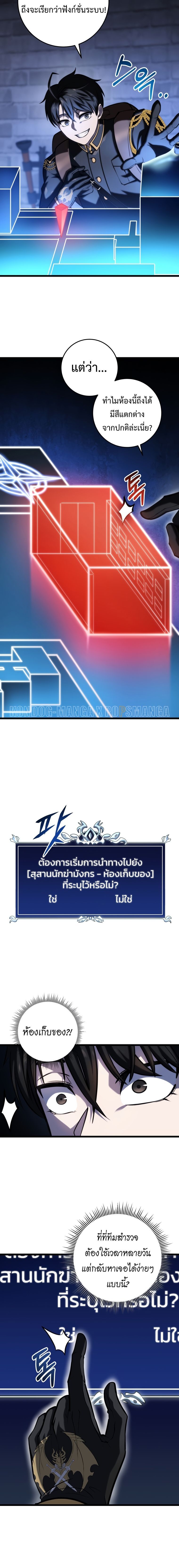 Read A Dragonslayer’s Peerless Regression TH Manga Online