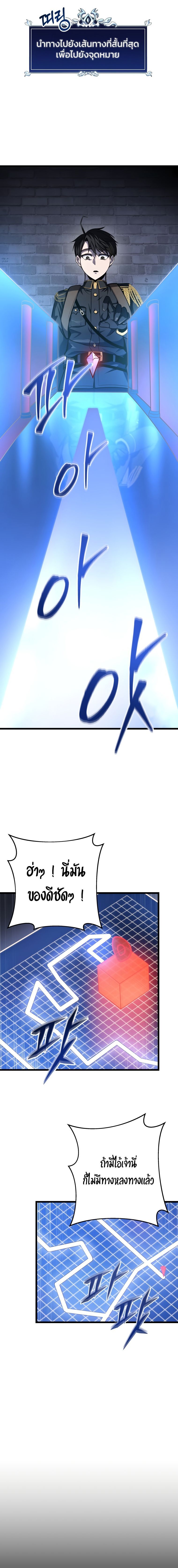 Read A Dragonslayer’s Peerless Regression TH Manga Online