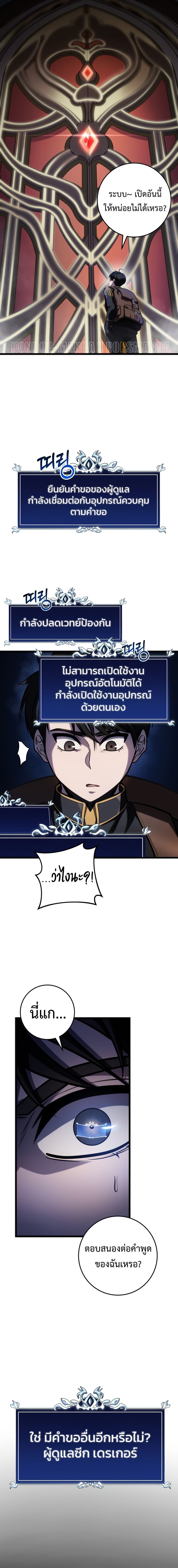 Read A Dragonslayer’s Peerless Regression TH Manga Online