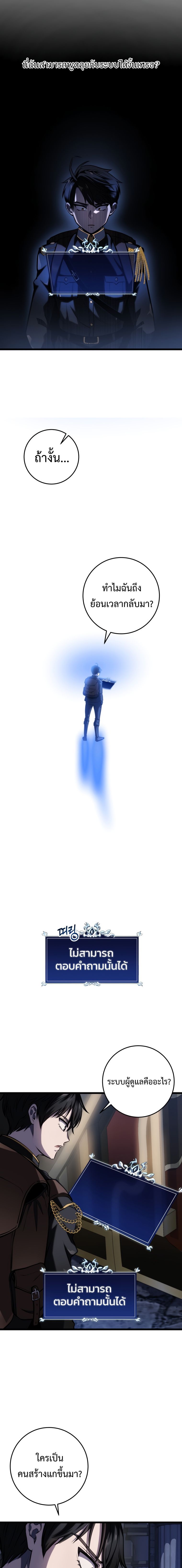 Read A Dragonslayer’s Peerless Regression TH Manga Online