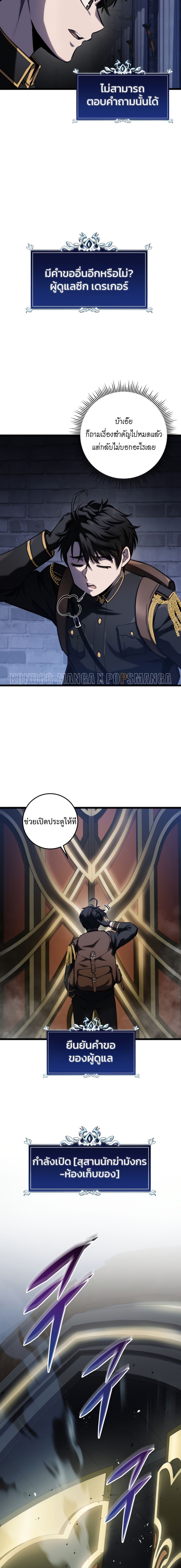 Read A Dragonslayer’s Peerless Regression TH Manga Online