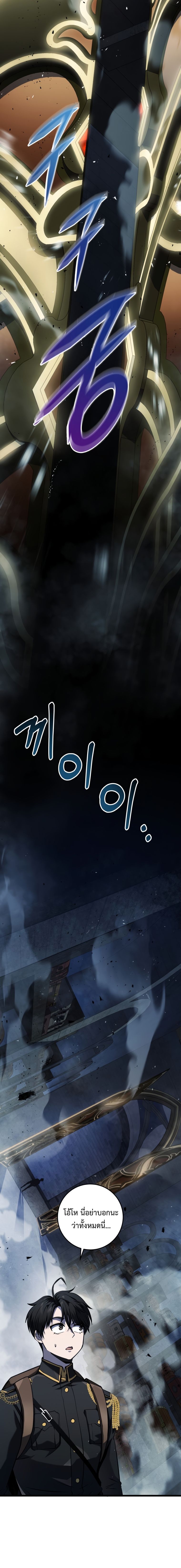 Read A Dragonslayer’s Peerless Regression TH Manga Online