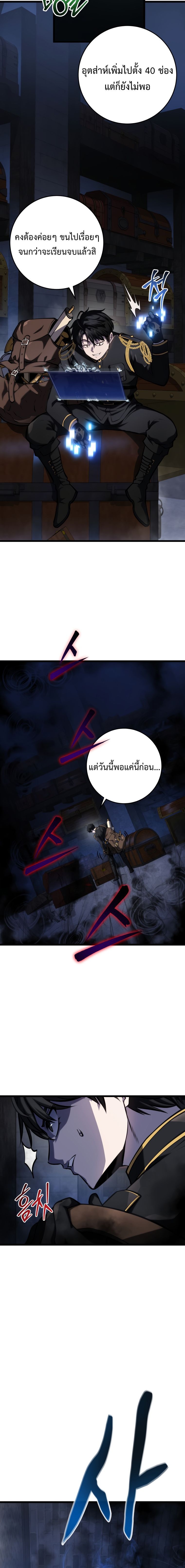 Read A Dragonslayer’s Peerless Regression TH Manga Online