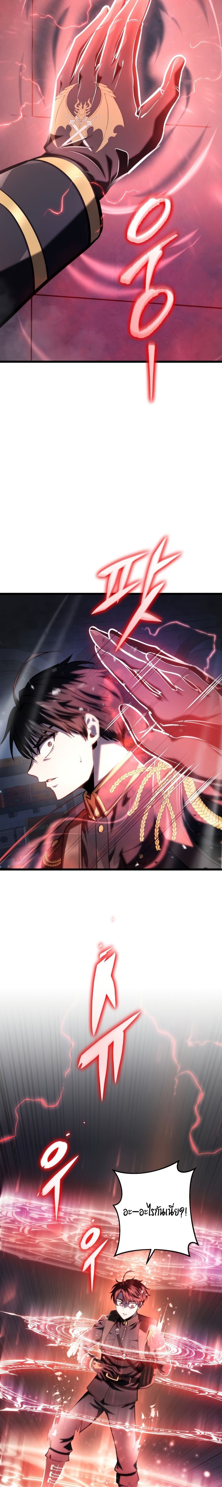 Read A Dragonslayer’s Peerless Regression TH Manga Online