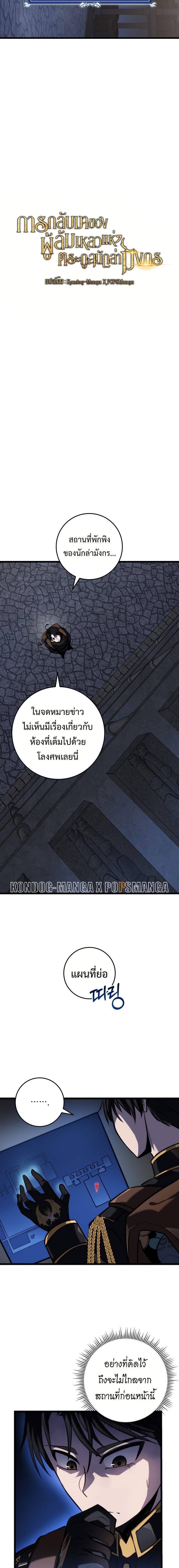 Read A Dragonslayer’s Peerless Regression TH Manga Online