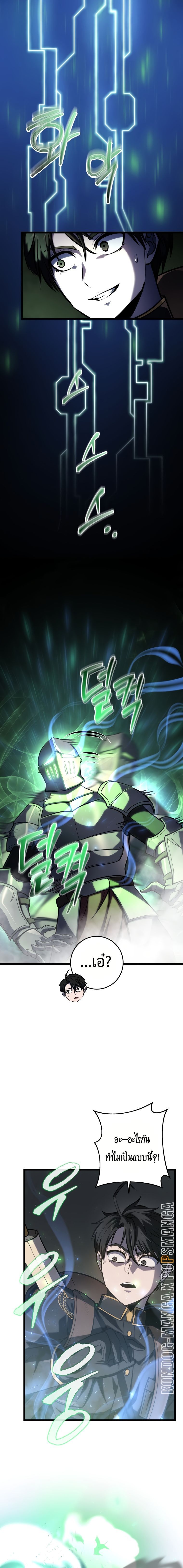 Read A Dragonslayer’s Peerless Regression TH Manga Online