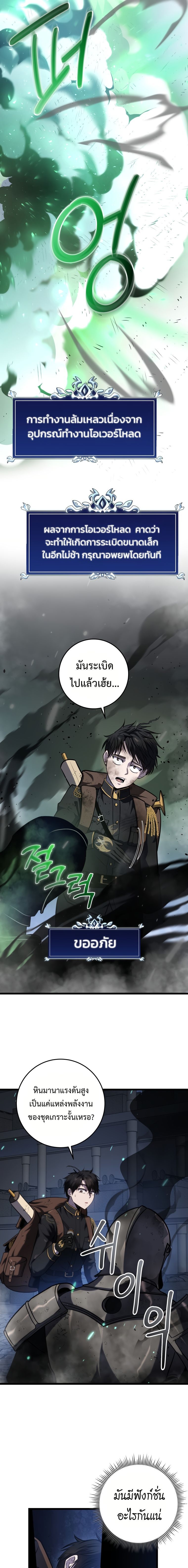 Read A Dragonslayer’s Peerless Regression TH Manga Online