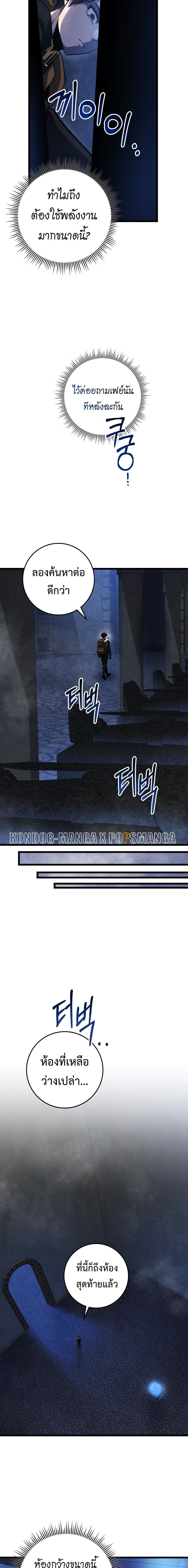 Read A Dragonslayer’s Peerless Regression TH Manga Online