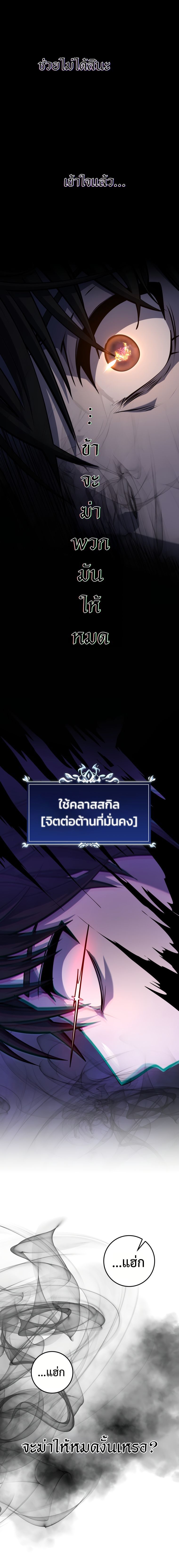 Read A Dragonslayer’s Peerless Regression TH Manga Online