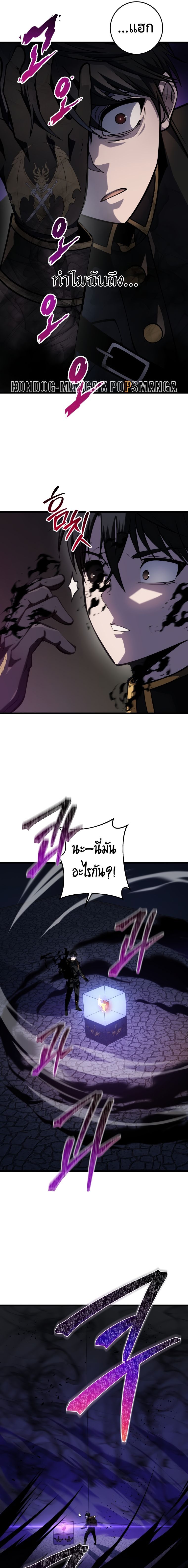 Read A Dragonslayer’s Peerless Regression TH Manga Online