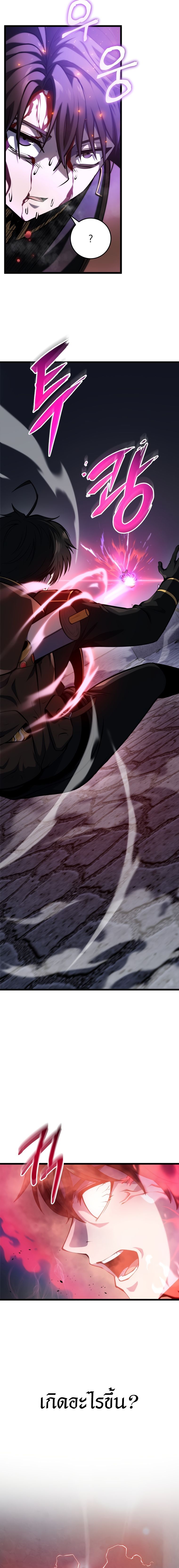 Read A Dragonslayer’s Peerless Regression TH Manga Online