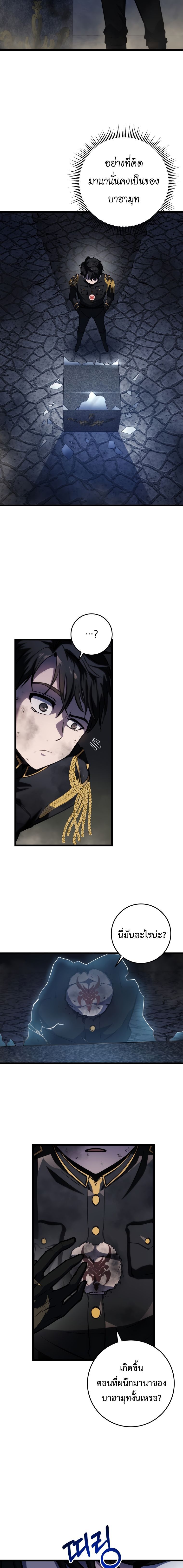 Read A Dragonslayer’s Peerless Regression TH Manga Online