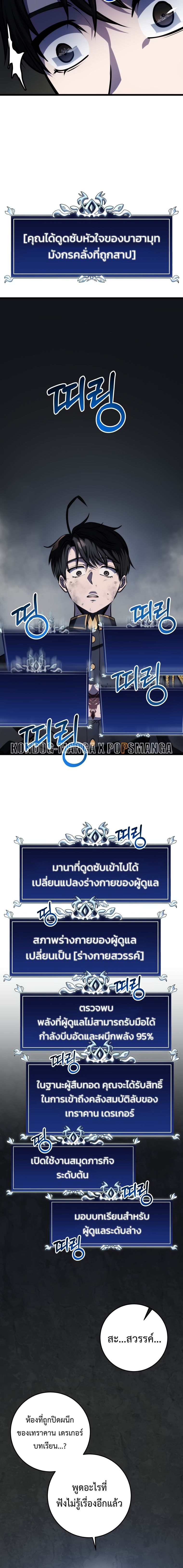 Read A Dragonslayer’s Peerless Regression TH Manga Online