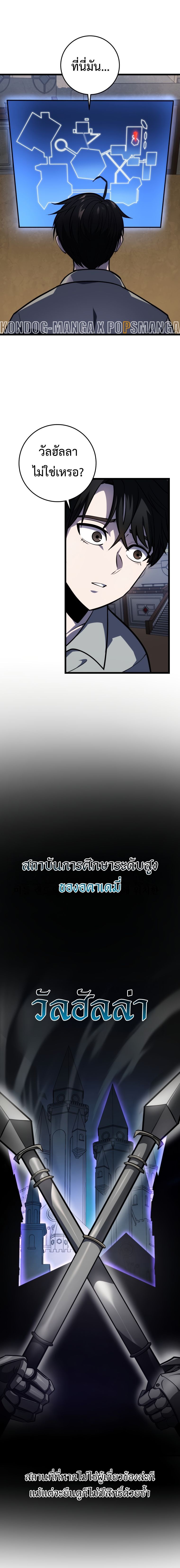 Read A Dragonslayer’s Peerless Regression TH Manga Online