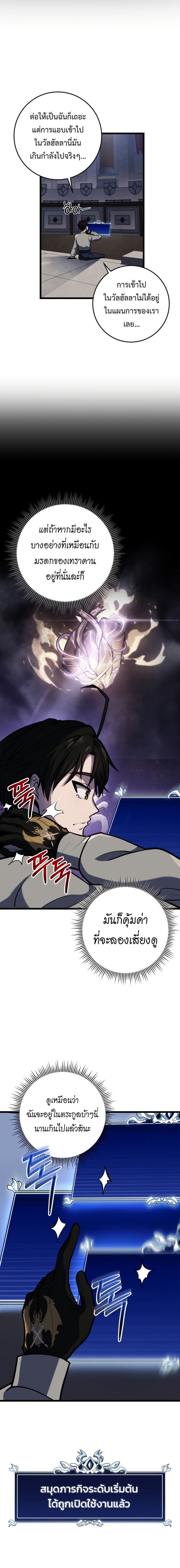 Read A Dragonslayer’s Peerless Regression TH Manga Online