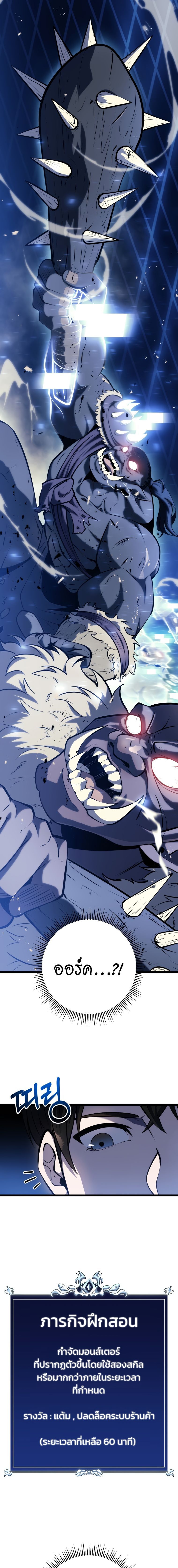 Read A Dragonslayer’s Peerless Regression TH Manga Online