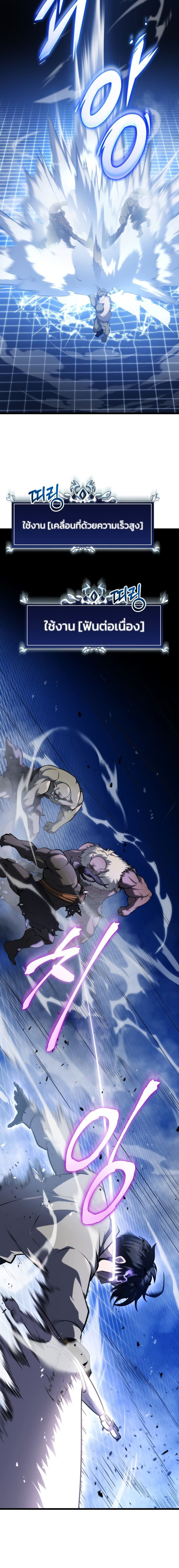 Read A Dragonslayer’s Peerless Regression TH Manga Online