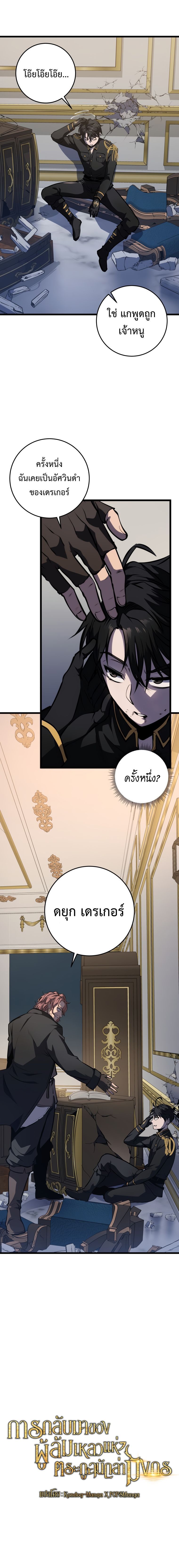 Read A Dragonslayer’s Peerless Regression TH Manga Online