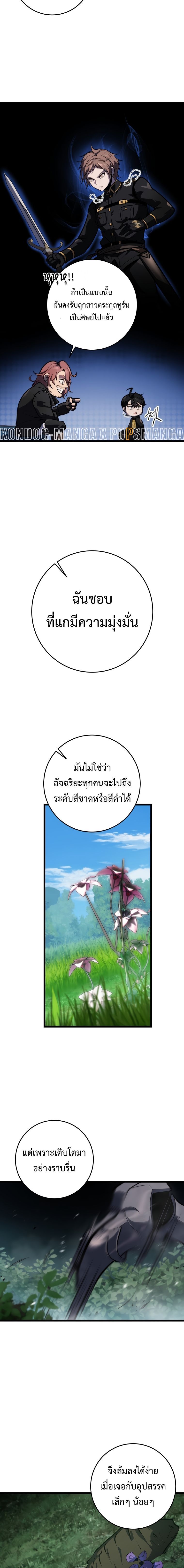 Read A Dragonslayer’s Peerless Regression TH Manga Online