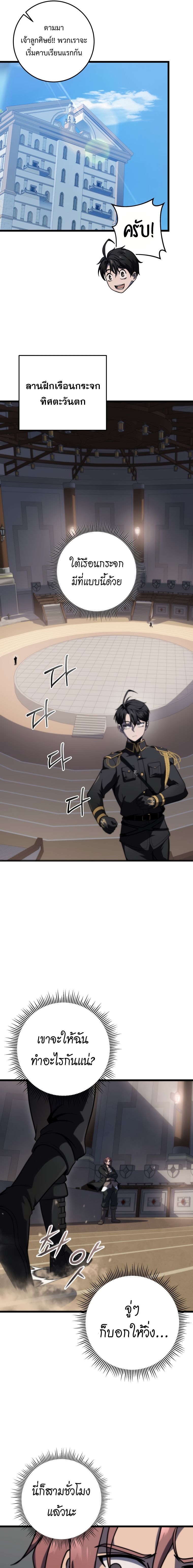 Read A Dragonslayer’s Peerless Regression TH Manga Online