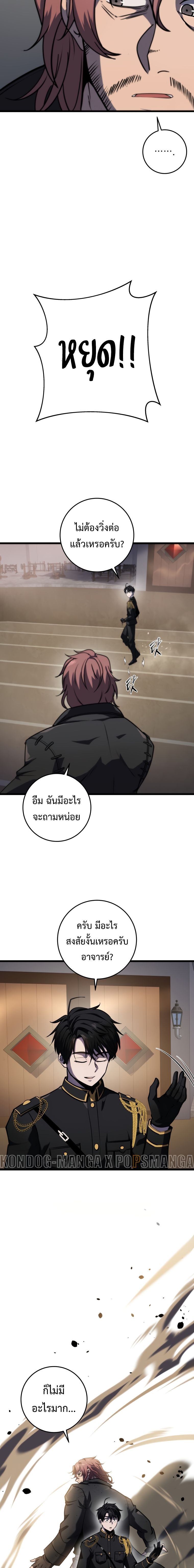 Read A Dragonslayer’s Peerless Regression TH Manga Online