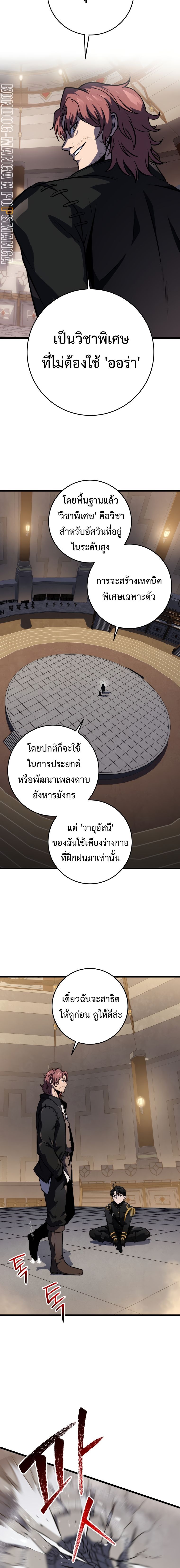 Read A Dragonslayer’s Peerless Regression TH Manga Online