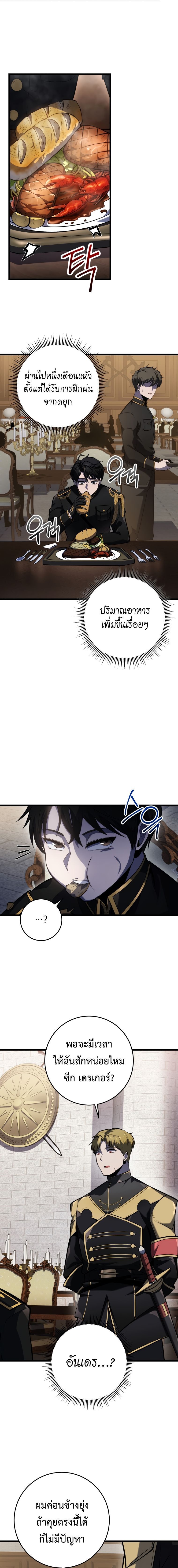 Read A Dragonslayer’s Peerless Regression TH Manga Online