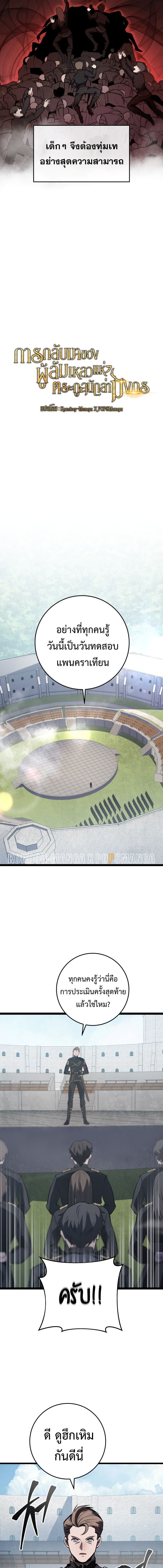 Read A Dragonslayer’s Peerless Regression TH Manga Online